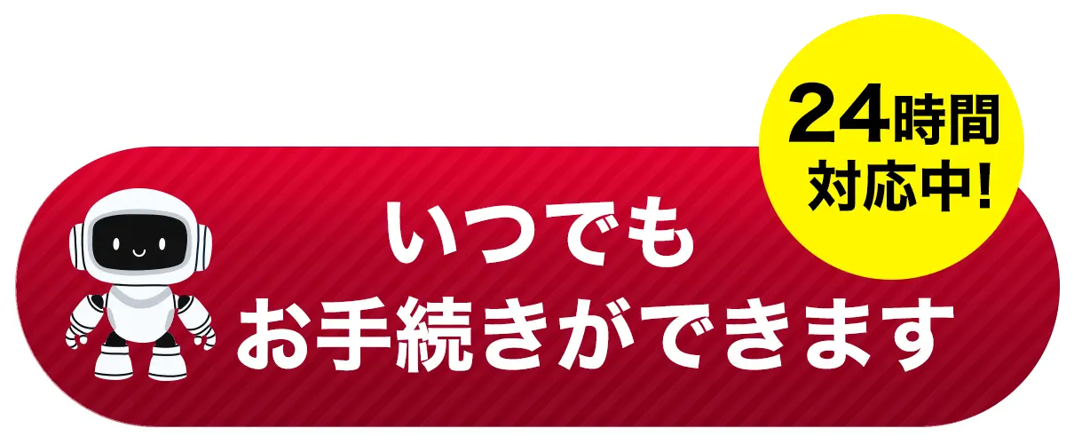 チャットを開く