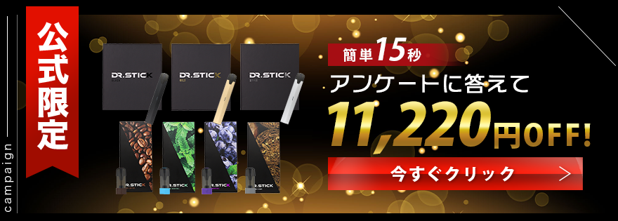 DR. STICK ドクタースティック