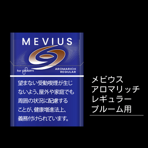 【2026年版】メビウスEシリーズを含む紙巻タバコ&プルームX全種類値段&味まとめ│DR. STICKコラム
