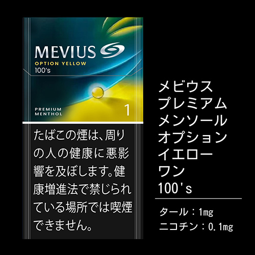 【2026年版】メビウスEシリーズを含む紙巻タバコ&プルームX全種類値段&味まとめ│DR. STICKコラム