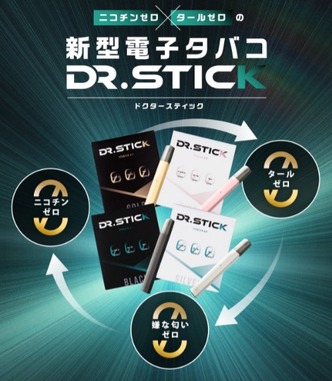 Dr.stick
