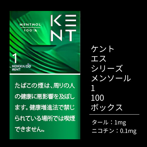 タバコの人気銘柄ケント(KENT)全種類紹介！エス・シリーズの値段も│DR 