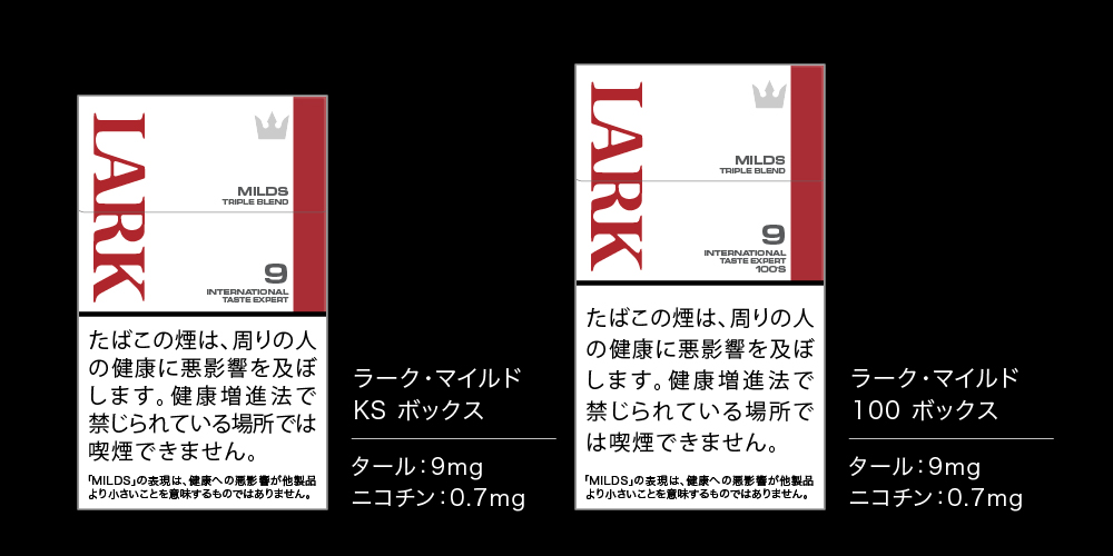 Ks ボックス ラーク 1 ミリ 定番たばこ ラーク LARK 全種類 マイルドや 