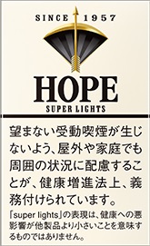 【黒い弓矢】ホープ・スーパーライト