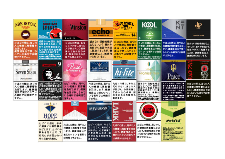 タバコの銘柄に偏見はある？全22種類のイメージをそれぞれ解説│DR 