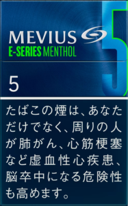 メビウス・Eシリーズ・メンソール・5
