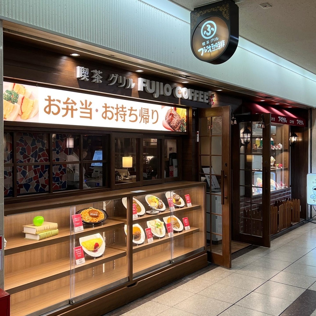 喫茶グリル FUJIO COFFEE 大阪駅前第3ビル 