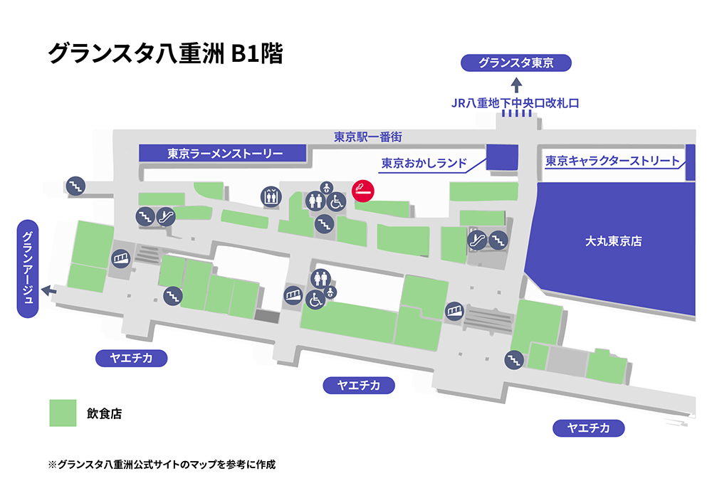 ※グランスタ八重洲の公式マップをもとに独自作成した案内図