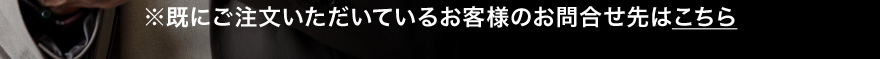 お問い合わせ先はこちら