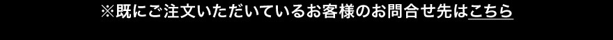 お問い合わせ先はこちら