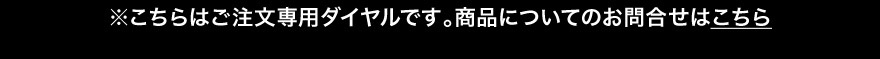 お問い合わせ先はこちら