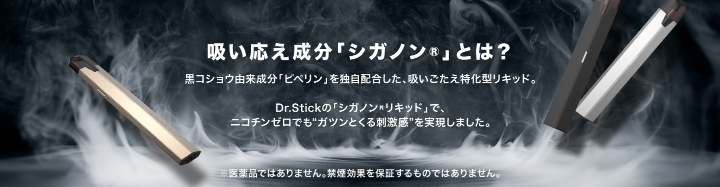 シガノンとは_PC