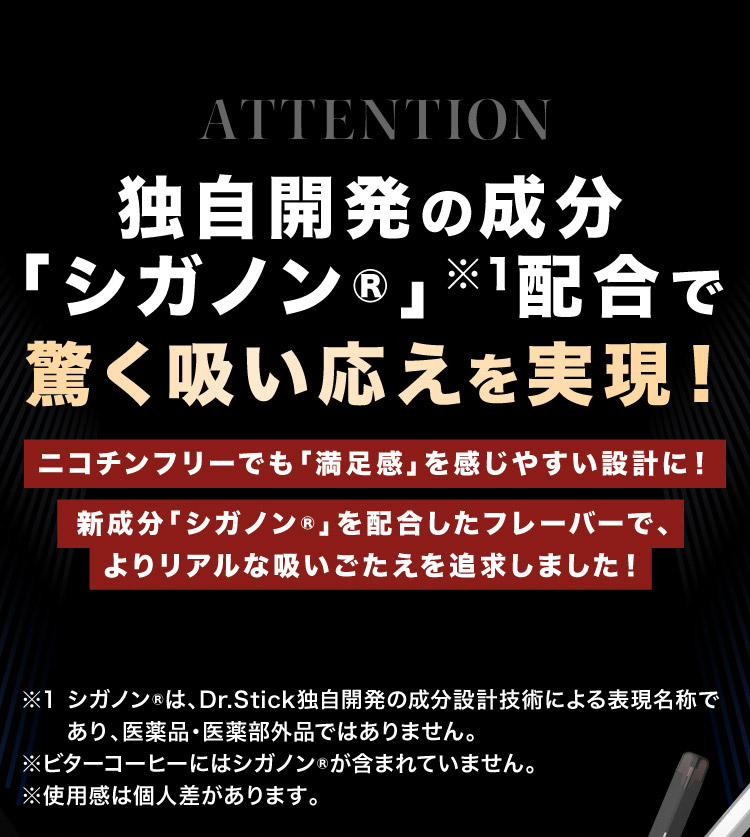 自開発の成分シガノン_SP