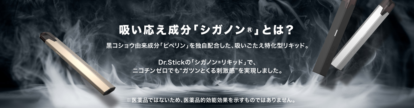 シガノンとは_PC