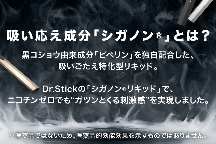 シガノンとは_SP